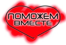 В Рыбнице объявлен сбор гуманитарной помощи для беженцев из Украины