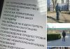 Письма о минировании пришли в образовательные учреждения Приднестровья Сообщения о минировании школ