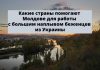 17 стран помогают Молдове материально и оказывает гуманитарную помощь, для работы с большим наплывом беженцев из Украины Какие страны помогают Молдове для работы с большим наплывом беженцев из Украины