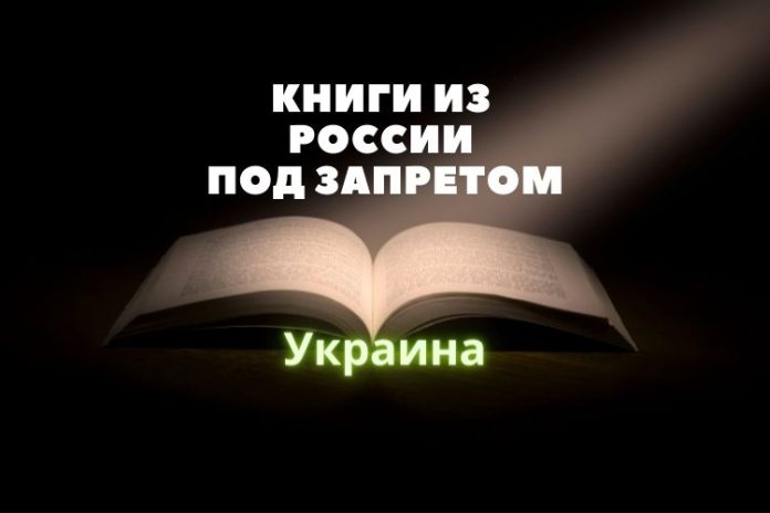 книги из россии
