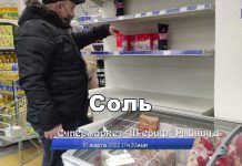 Нет места для паники. В торговых сетях есть всё необходимое из продуктов