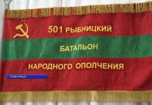 В Рыбнице прошло награждение в честь 30-летия Народного ополчения ПМР