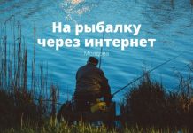 Разрешения на рыбалку в Молдове можно получить через онлайн-платформу «Электронная рыбалка» На рыбалку через интернет
