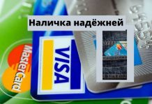 С 1 января 2024 года некоторые молдавские банки вводят оплату за снятие наличных с банковских карт карты или наличка