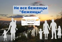 Куда больше всего выехали беженцы из Украины по информации ООН Не все беженцы беженцы