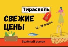 Обзор цен на “Зелёном рынке” Тирасполя от 25 марта 2022 года обзор цен тирасполь 25.03