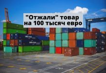 Партию молдавского сока стоимостью €100 тыс. конфисковали в одесском порту Конфисковали товар на 100 тысяч евро