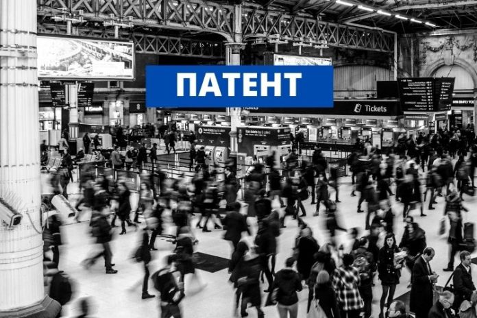 ПАТЕНТ патент