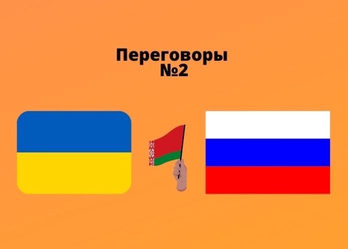 Переговоры Переговоры