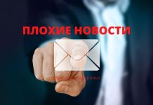 Кинул камень. Попал в голову плохие новости