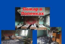 В школе-интернат села Попенки произошел пожар Пожар в Попенках