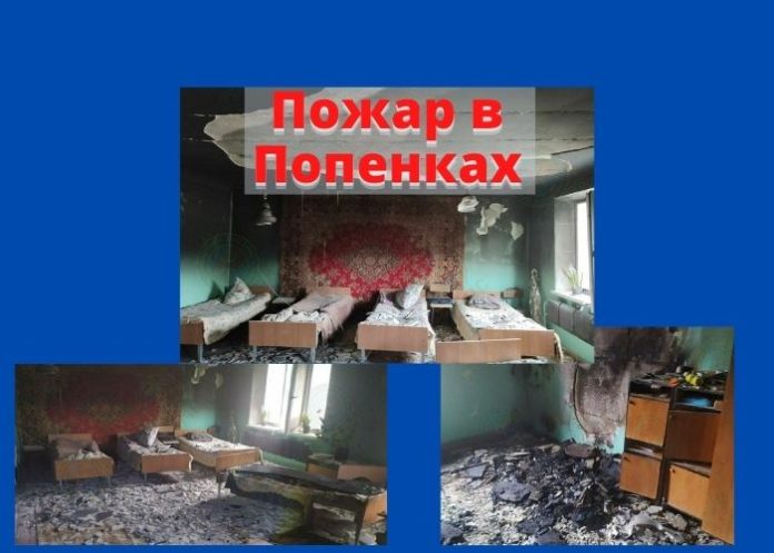 Пожар в Попенках