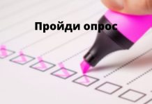 Опрос населения: насколько эффективно предоставление государственных услуг в Приднестровье Пройди опрос