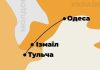 Из Одессы в Румынию бесплатный эвакуационный поезд Одесса-Измаил-Тульча