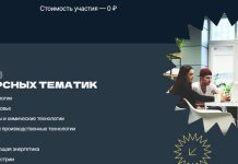 Гранты в 1 млн российских рублей на реализацию собственного дела для студентов Грант