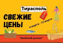 На «Зелёном рынке» Тирасполя растут цены Свежие цены 4-12 марта