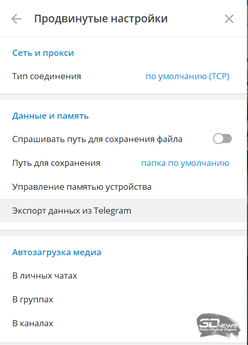 Telegram. Изображение 3dnews.ru