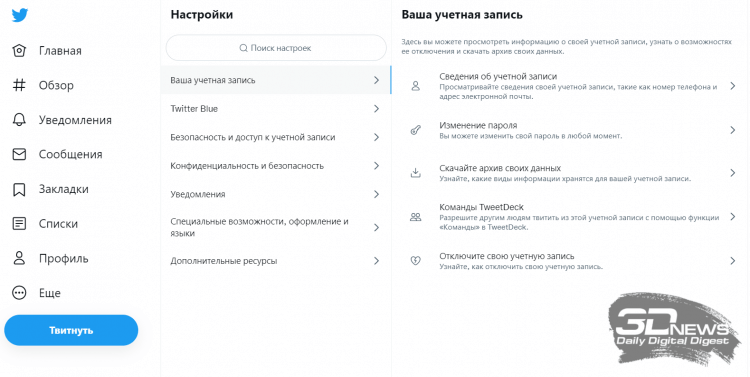 Twitter. Изображение 3dnews.ru