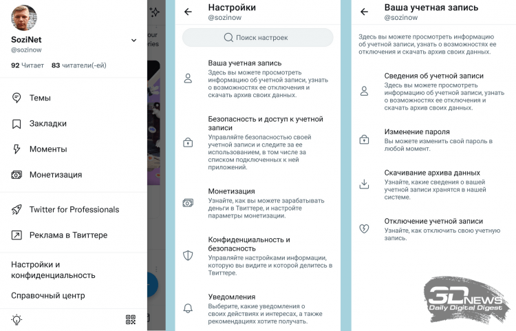 Twitter. Изображение 3dnews.ru