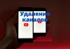 Каналы «Известий», РЕН ТВ, Пятого канала, заблокированы на YouTube Удаление каналов