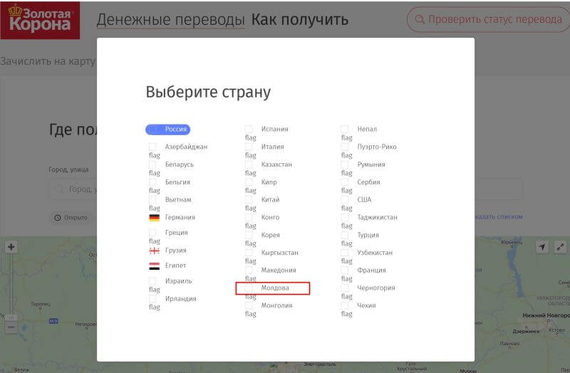 Как получить денежные переводы из России в Молдове – LikTV