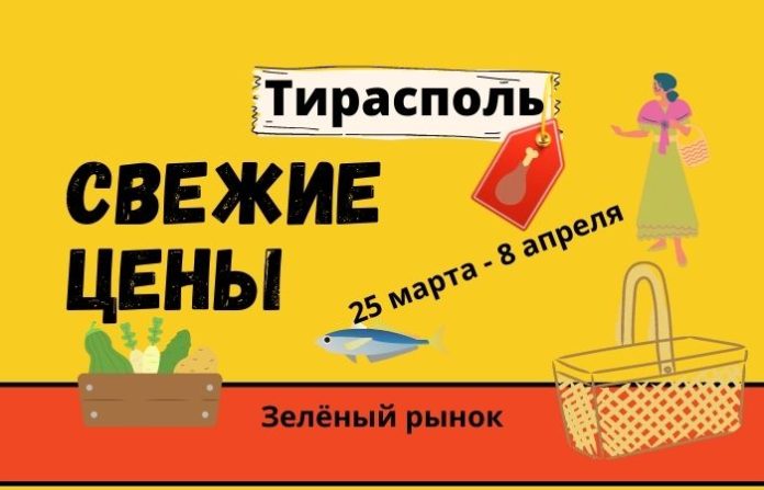 8 апреля. Свежие цены