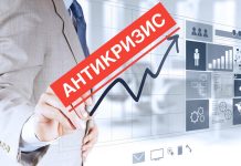 В Приднестровье Правительство приняло пакет антикризисных мер Антикризисные меры