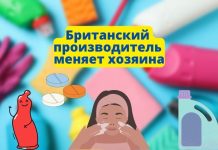 Британский производитель презервативов, обезболивающих и других товаров объявил о передаче своего бизнеса в России Британский производитель