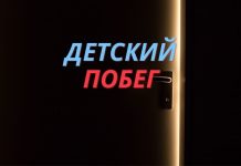 Трое детей 14, 6 лет и 9-месячный ребенок сбежали из Республиканского центра матери и ребёнка Детский побег