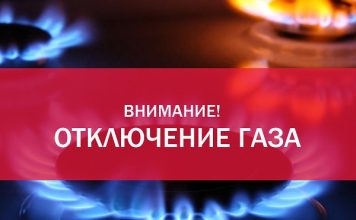 Жители некоторых домов по улице Мичурина временно останутся без газа Отключение газа, ООО «Тираспольтрансгаз-Приднестровье», газопровод, Рыбница