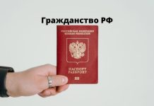 Зеленский заявил о необходимости лишения украинского гражданства лиц, имеющих паспорт РФ Гражданство РФ