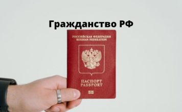 Жителям Приднестровья упростили правила получения гражданства России Гражданство РФ