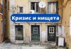 Кризис в Украине может ввергнуть в нищету 1,7 млрд населения Земли, заявил генсек ООН Кризис и нищета