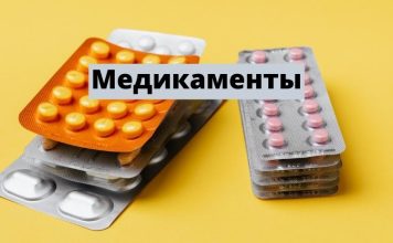 Zolmigren 2 и Milricor: новые препараты в аптеках Молдовы Медикаменты, лекарства, препараты