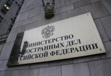 МИД РФ: Москва не видит рисков эскалации ситуации в Приднестровье МИД РФ