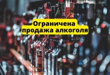 В Рыбнице с 23 по 24 апреля и 2 мая будет ограничена продажа алкоголя Ограничена продажа алкоголя