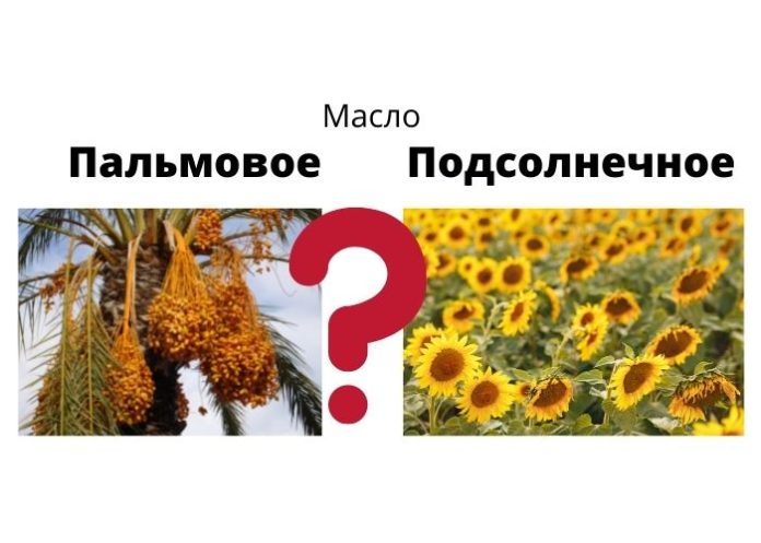 Пальмовое масло