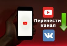 VK Video Transfer, бесплатный сервис по переносу YouTube-каналов в соцсеть «ВКонтакте» Перенести канал