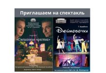 В Рыбнице пройдут спектакли Государственного театра драмы и комедии им. Н. С. Аронецкой