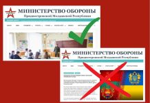 В интернете появились фейковые сайты приднестровских ведомств Сайты-клоны