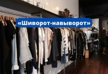 «Шиворот-навыворот». Что означает выражение и почему так говорят? «Шиворот-навыворот»