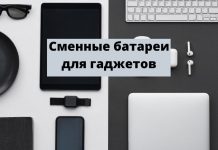 Евросоюз после единой зарядки взялся за лёгкую замену аккумуляторов Сменные батареи для гаджетов