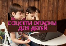 Психолог предупредила о вреде соцсетей для детей Соцсети опасны для детей