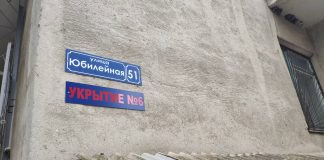 Список укрытий в Рыбнице Укрытие