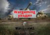 Разработчики World of Tanks (компания Wargaming) уходят из России и Белоруссии Wargaming уходит
