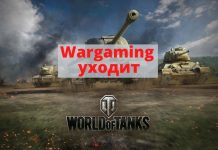 Разработчики World of Tanks (компания Wargaming) уходят из России и Белоруссии Wargaming уходит