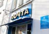 Доставка почты из Приднестровья в Россию пока прекращена Почта Приднестровья