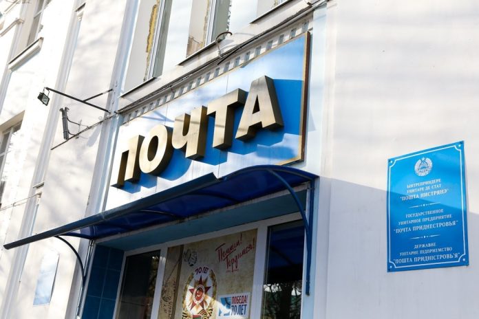 Почта Приднестровья