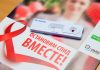 В Приднестровье с 15 мая можно пройти экспресс-тестирование на ВИЧ/СПИД Экспресс-тестирование можно пройти