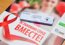 В Приднестровье с 15 мая можно пройти экспресс-тестирование на ВИЧ/СПИД Экспресс-тестирование можно пройти